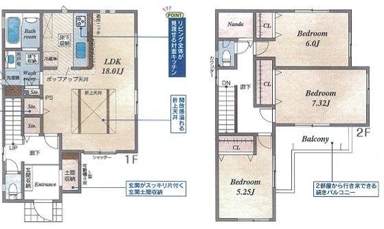 野々上3丁目新築一戸建て　間取り図