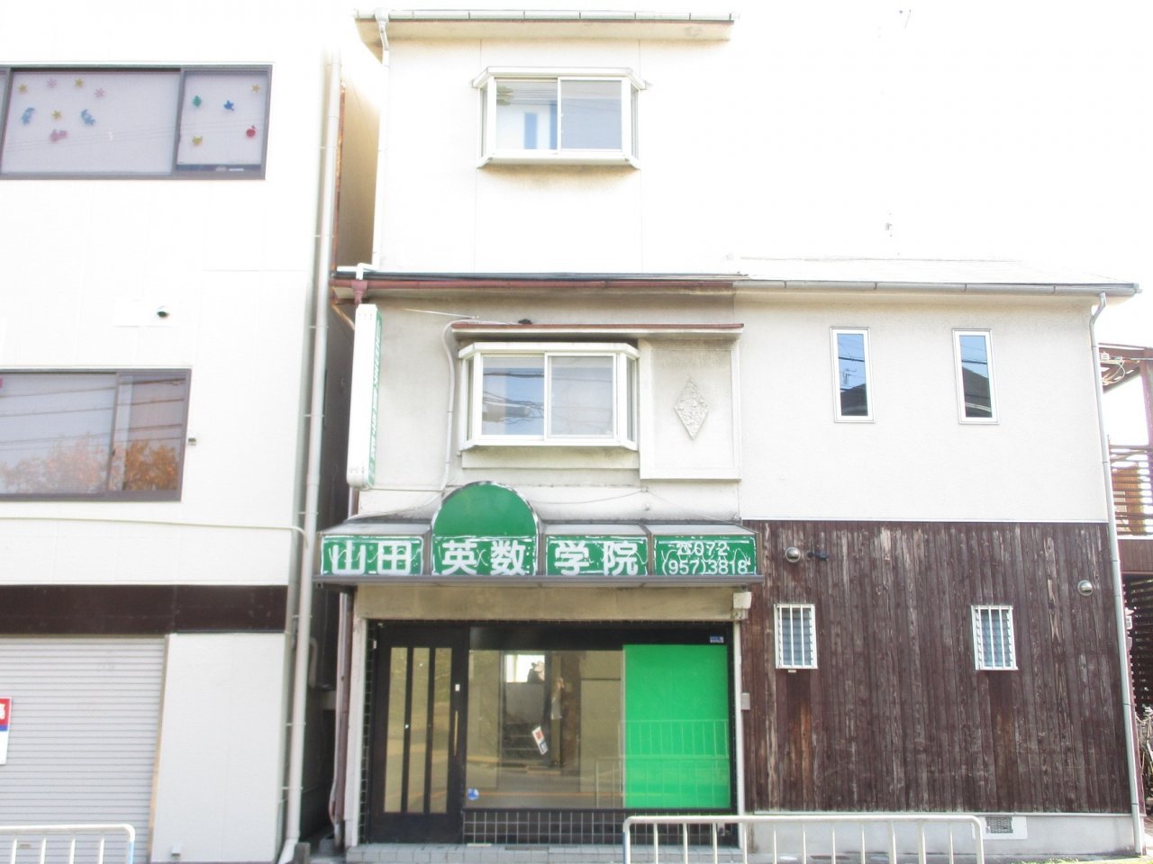 栄町貸店舗付住宅